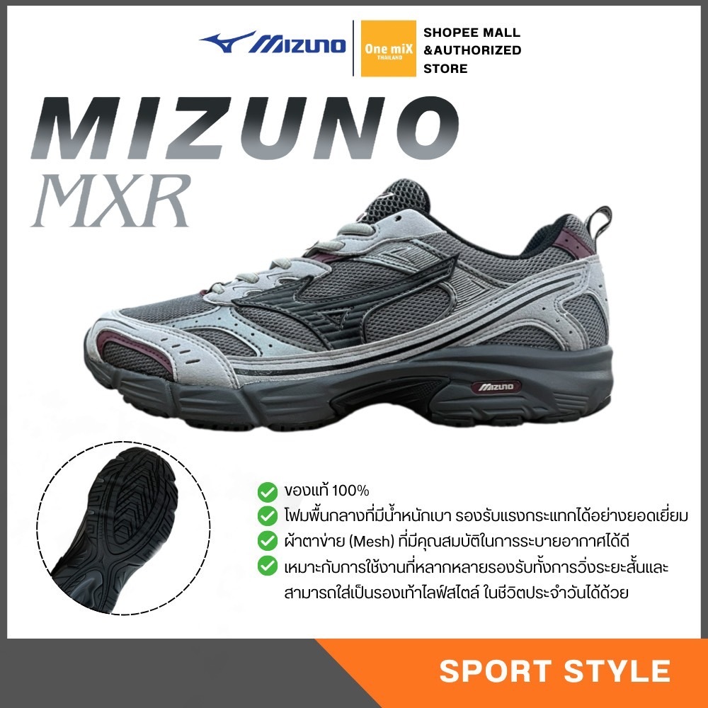 MIZUNO MXR - Sneaker รองเท้า รุ่นฮิต มิซูโน่ แท้ ตัวเด็ด มาใหม่