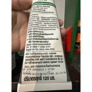 น้ำมันเฟืองท้าย Castrol Scooter Gear Oil 80W-90 ขนาด 120 มิลลิลิตร