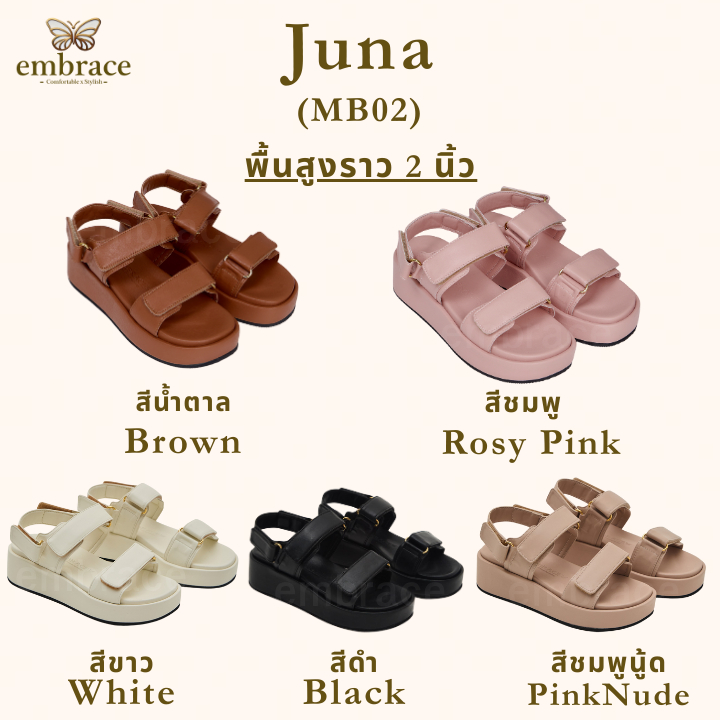 รองเท้าสุขภาพลดรองช้ำ Embrace รุ่น Juna