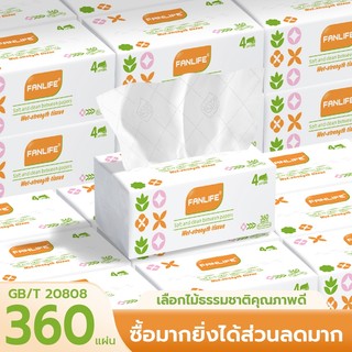 กระดาษทิชชู่ ชำระหน้าสบาย 360แผ่น/4ชั้น 1ห่อ พรีเมี่ยม เนื้อหนานุ่มไม่เปื่อย-268 กระดาษชำระ ทำความสะอาด