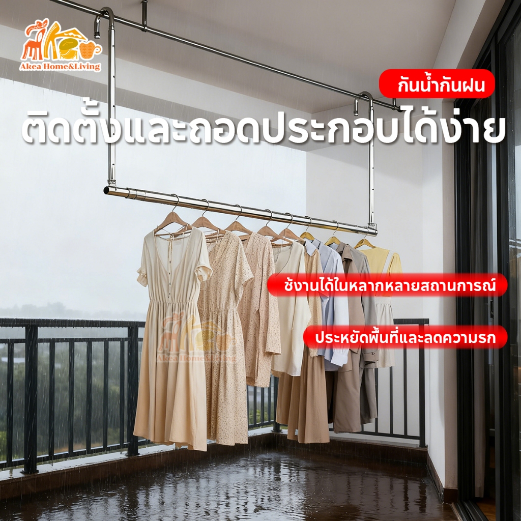 AKea ราวตากผ้าสแตนเลส  ราวแขวนผ้าเช็ดตัว ปรับยืดได้ ไม่ต้องเจาะ รับน้ำหนักได้ดี แข็งแกร่งทนทาน แข็งแกร่งดุจหิน