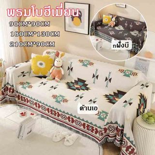 พรมโบฮีเมี่ยน ผ้าโบฮีเมียน พู่ผ้าห่ม สามารถใช้เป็น เสื่อปิกน…