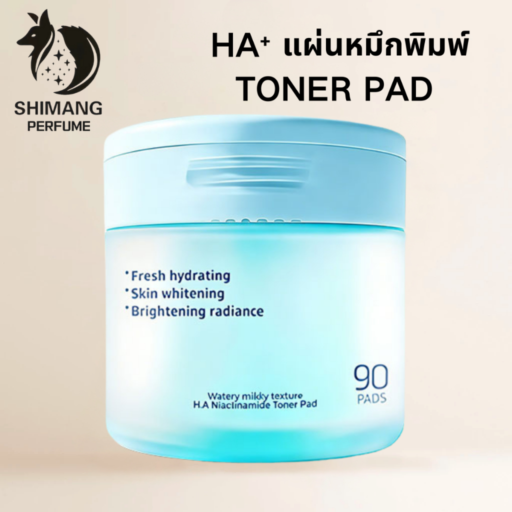 SHIMANG TONER PAD โทนเนอร์แพด 90แผ่น สูตร ผิวขาวใส ผิวชุ่มชื้น ขาวกระจ่างใส มีแหนบแถมมาให้ด้วย