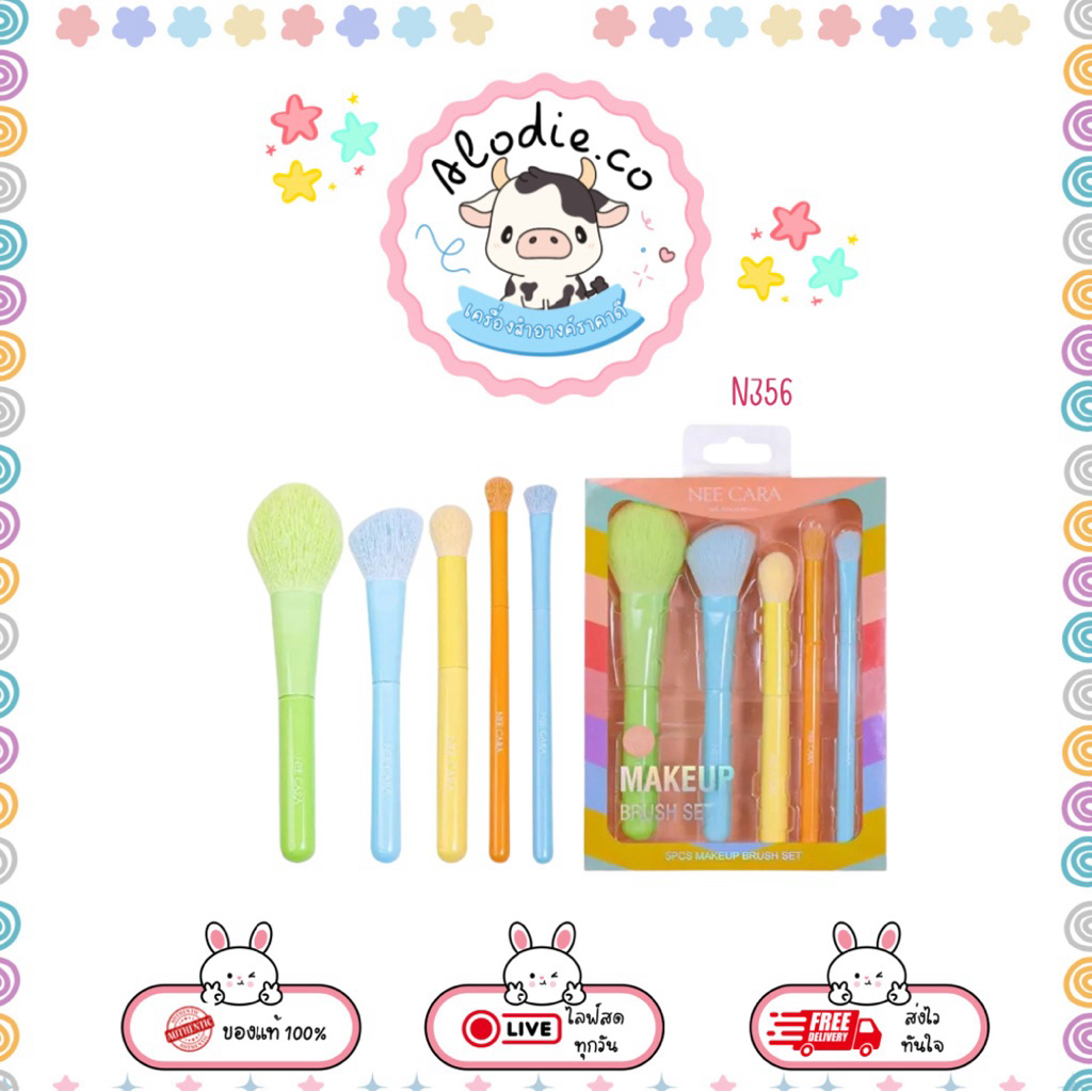 N356 นีคาร่า ชุดแปรง 5 ชิ้น Nee Cara 5 Pcs Make Up Brush Set