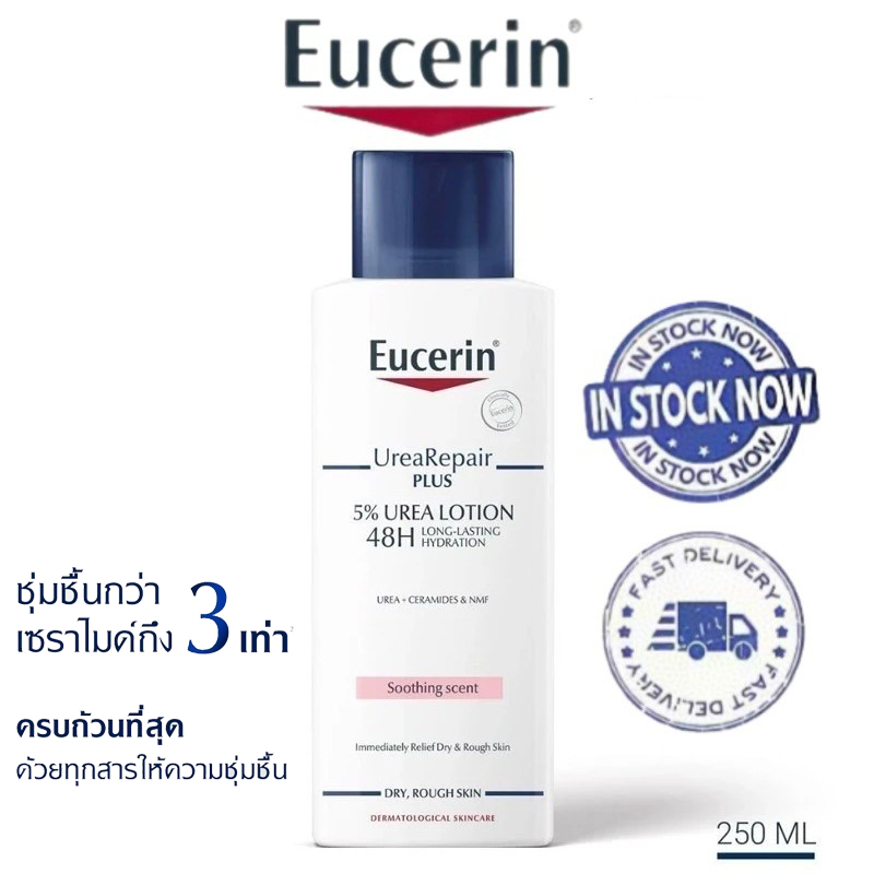 Eucerin Urea Repair Plus 5% Urea Lotion 48h Long-Lasting Hydration 250 ML Untuk Kulit Kering, Matang