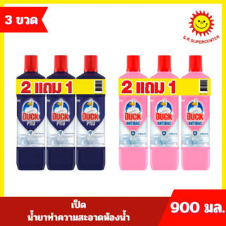 [ 2 แถม 1 ] Duck เป็ด น้ำยาทำความสะอาดห้องน้ำ ขนาด นาด 900 ม…