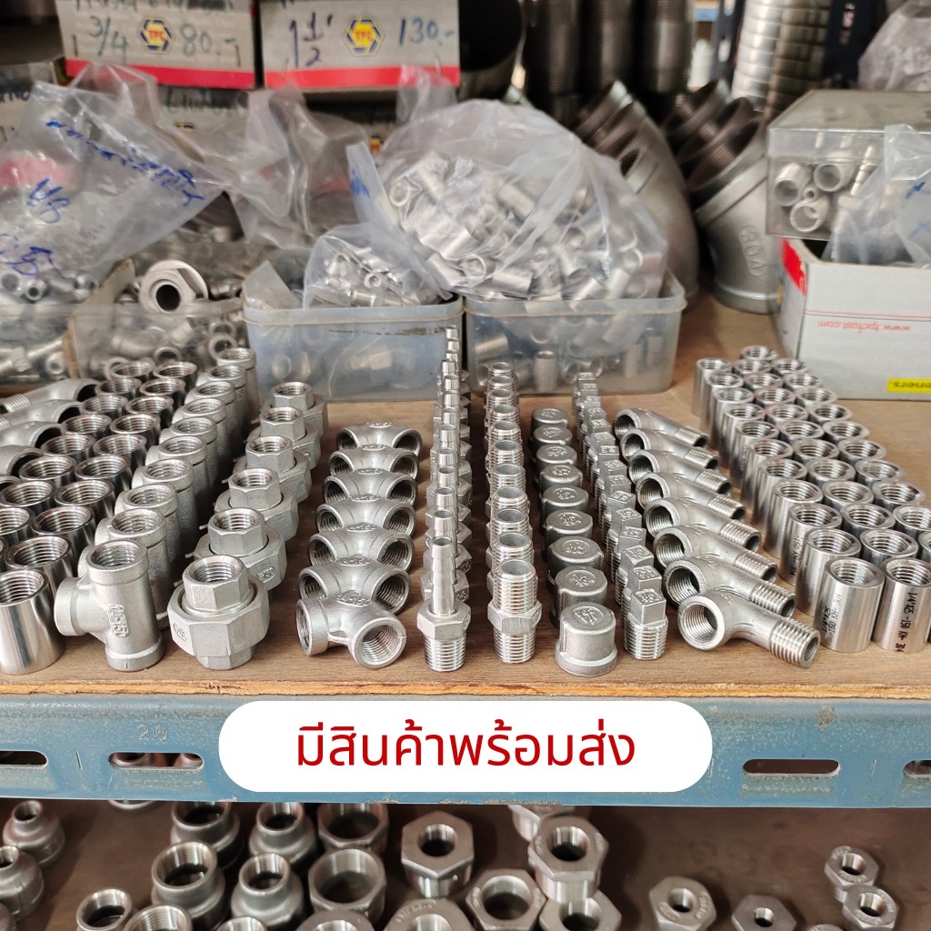 นิปเปิ้ลสแตนเลส 1/4