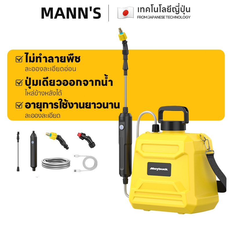 ถังพ่นยา 6L/9L เครื่องพ่นยาแบตเตอรี่ แบบสเปรย์สามโหมดสามารถใช้ในการรดน้ำสนามหญ้าดอกไม้สวน