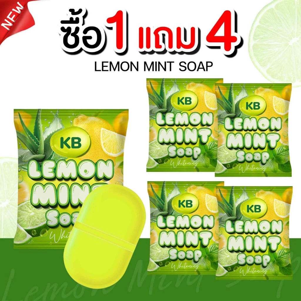 (1แถม4) สบู่เลม่อนมิ้นท์ แม่กิ๊ฟ&พ่อบีส