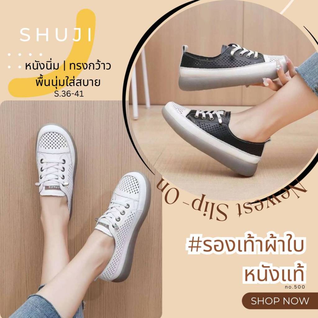 Shuji รองเท้าผ้าใบ หนังแท้ หนังนิ่ม ทรงกว้าง พื้นนุ่ม ใส่สบาย (รหัส 50012)