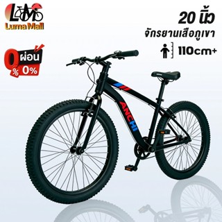 Anchi จักรยานเด็กขนาด 20 นิ้ว จักรยานเสือภูเขา จักรยาน สินค้…