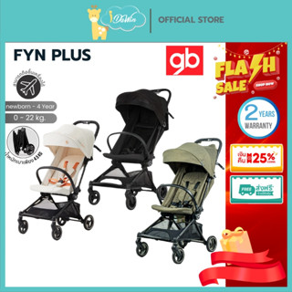 GB รุ่น Fyn Plus รถเข็นเด็กพับเล็กขึ้นเครื่อง แรกเกิด-5 ปี F…