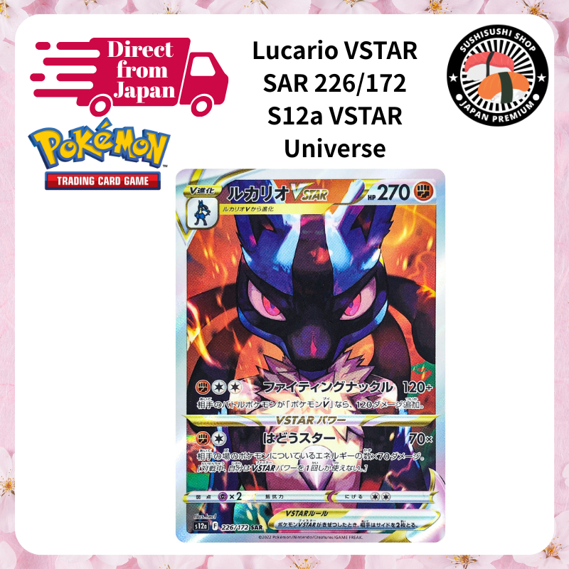 [Pokémon Card Game] Lucario VSTAR SAR 226/172 S12a VSTAR Universe Pokemon Card Japanese