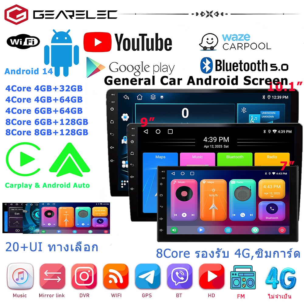 GEARELEC จอ android 8GB+128GB 8Core จอแอนดรอยด์ติดรถยนต์ วิทยุติดรถยนต์ FM หน้าจอสัมผัส หน่วยหัวรถ Carpaly GPS WIFI