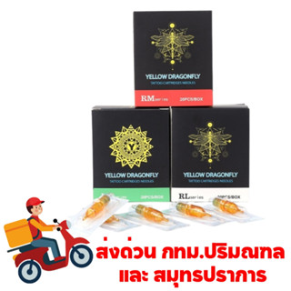 Kung(7) #เข็มฮ็อคเยลโล่ดราก้อนฟลายงานสักลาย ใช้ได้กับเครื่อง…