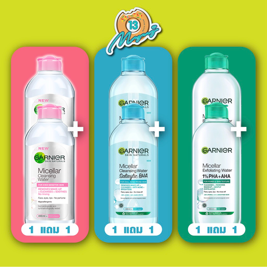 🚨ส่งด่วนทุกวัน 🎉1 ขวด แถม1 ขวด การ์นิเย่ ไมเซล่าคลีนซิ่ง 400 มล. garnier micella