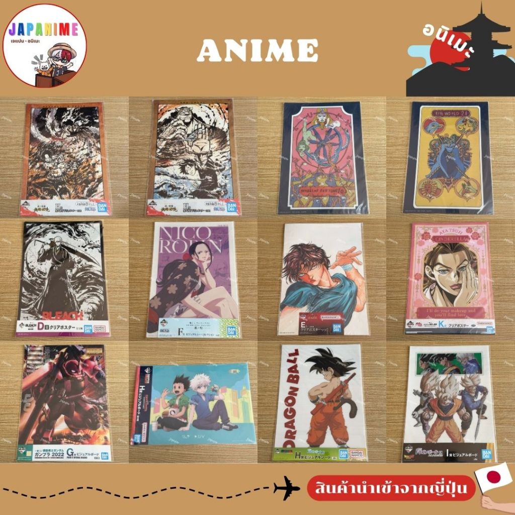 พร้อมส่ง✅🇹🇭 ภาพโปสเตอร์ ขนาดใหญ่ A3 รวมอนิเมะหลายเรื่อง 🏴‍☠️ ของแท้💯🇯🇵
