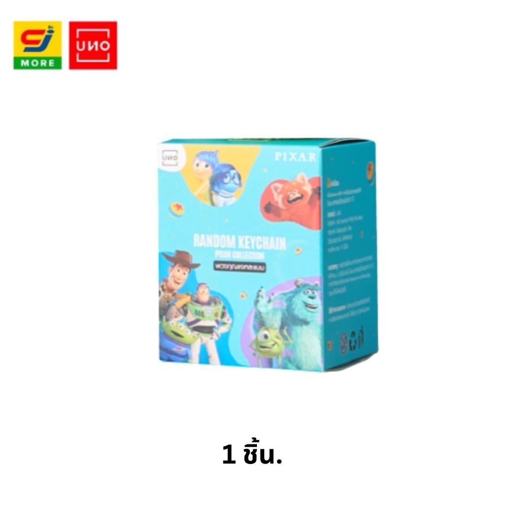 กล่งอจุ่มตุ๊กตาพวงกุญแจ disney pixar แท้