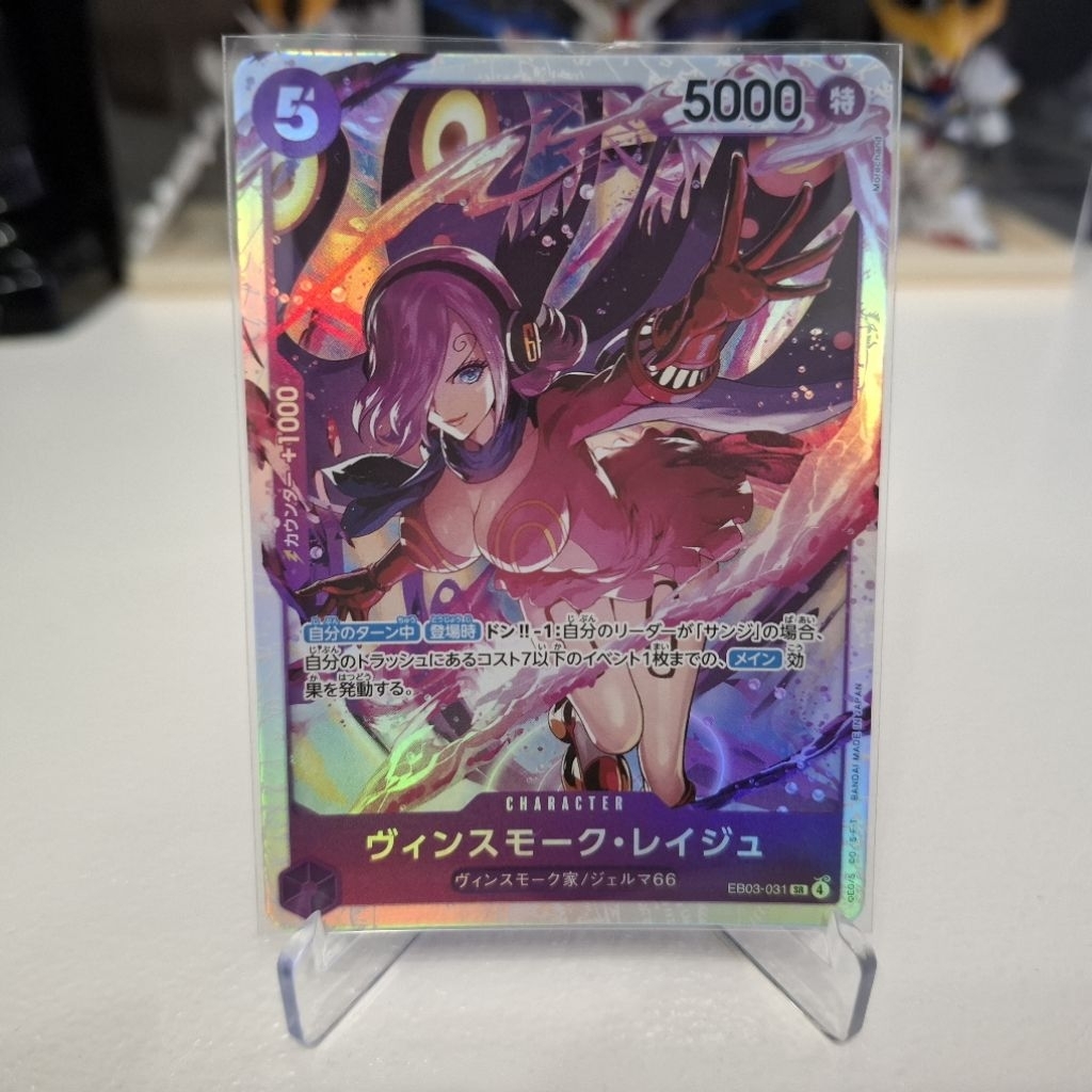 [ONE PIECE-JP] พร้อมส่ง EB03 : SR VINSMOKE REIJU (เรจู) [ONE PIECE CARD GAME]