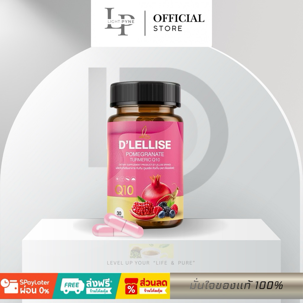 D’ LELLISE ดีเลลลิสเซ่ วิตามินสมุนไพรแคปซูล ดูแลผู้หญิง💋