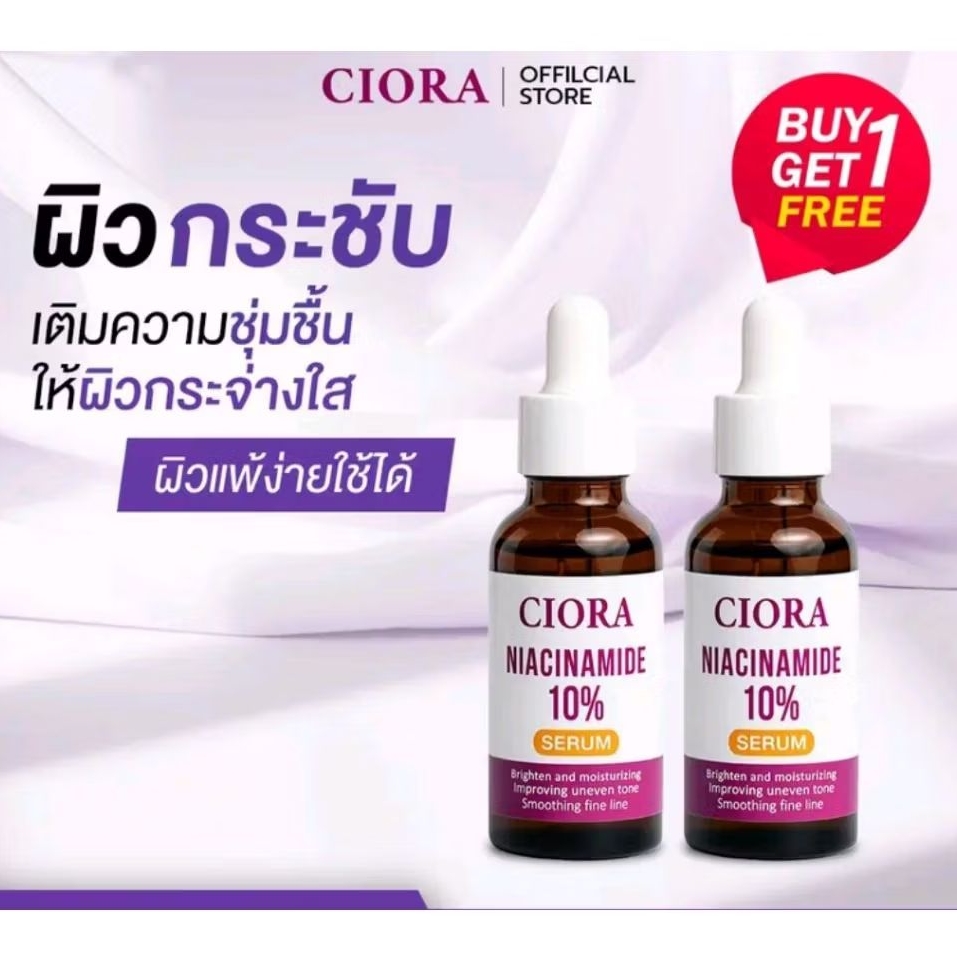 ciora เซรั่ม niacinamide10% (โปร 1แถม1)