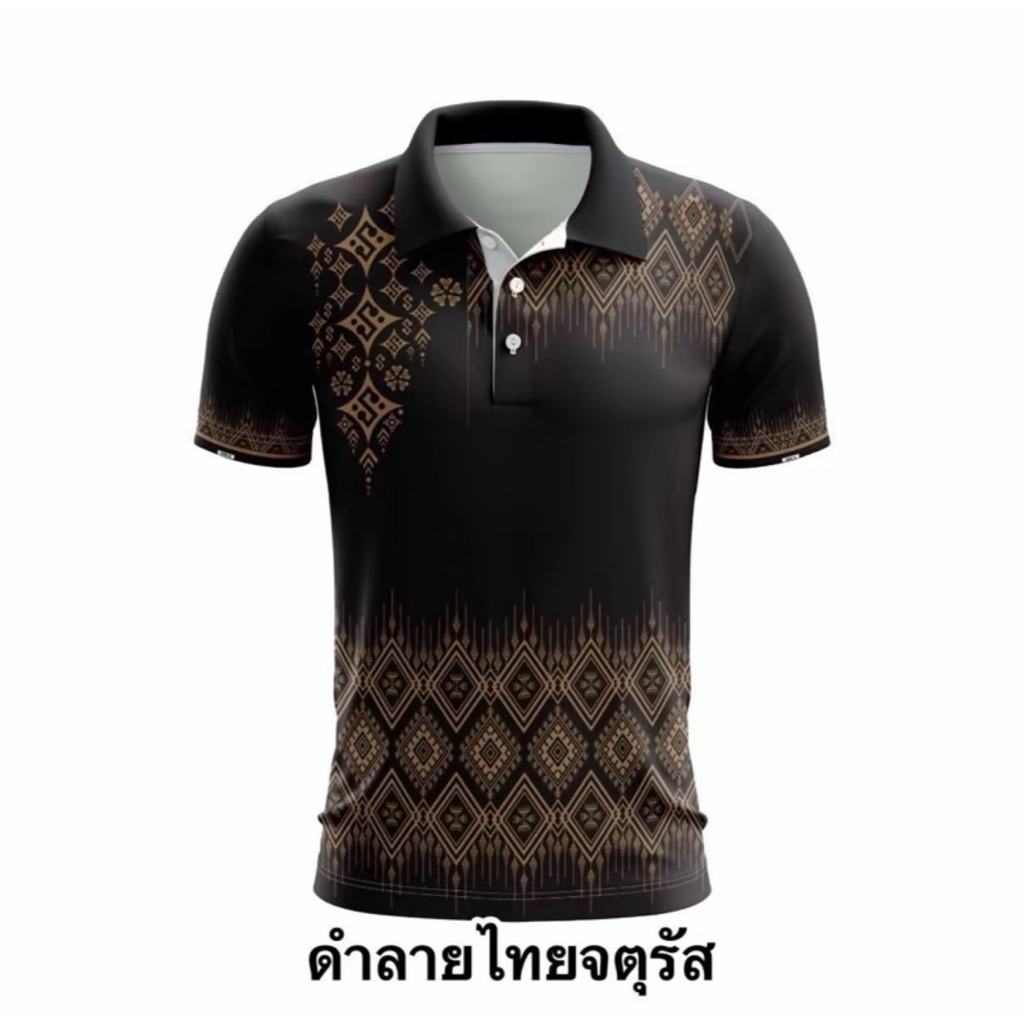 เสื้อโปโลสีดำ ลายไทยจตุรัส ชายหญิงเลือกทรงได้