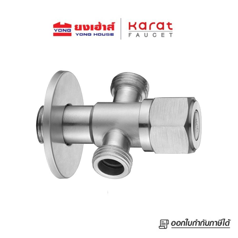 Karat Faucet สต๊อปวาล์ว 2 ทาง รุ่น KA-02-422-63
