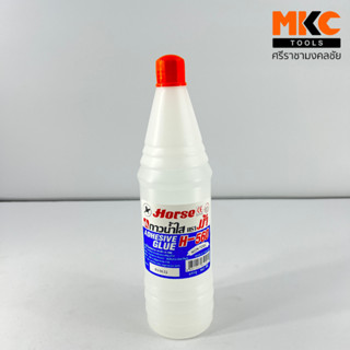 HORSE กาวน้ำขวดเบียร์ 560CC.