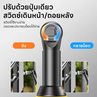 Maybuck Japan ประแจไฟฟ้าไร้สาย ประแจวงล้อไฟฟ้า Electric Ratchet Wrench สำหรับงานซ่อมเครื่องยนต์และงาน DIY
