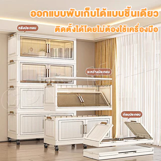 CONY ตู้เก็บของ ตู้เก็บของพับได้ 90CM วัสดุ PP หนาพิเศษ มีล้อ กันฝุ่น กันชื้น ประตูแม่เหล็ก รับน้ำหนักได้ 350KG