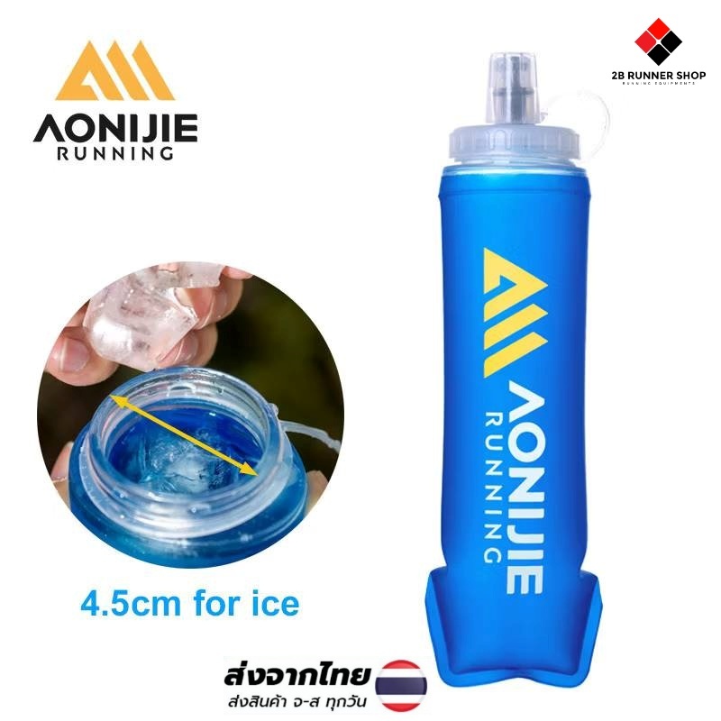 AONIJIE SD72 Soft Flask 500ml BPA- TPU ขวดน้ํานิ่ม ปากขวดกว้าง สําหรับวิ่งสําหรับมาราธอน Hydration Trail เดินป่าปีนเขา