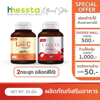 [2กระปุก]Shining Amoni Armoni Zinc Gluta Crosehip Magnight ช…