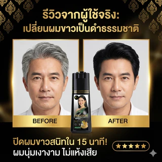 หอมพฤกษา เนเชอร์ แคร์ แฮร์ คัลเลอร์ แชมพู เปลี่ยนสีผมง่าย ๆ ด้วยสารสกัดธรรมชาติ
