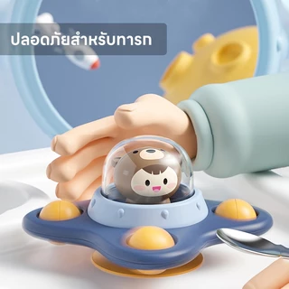 สปินเนอร์ สปินเนอร์ฐานดูดซิลิโคน ของเล่นเด็ก 3 เดือนขึ้นไป ของเล่นเสริมพัฒนาเด็กการ