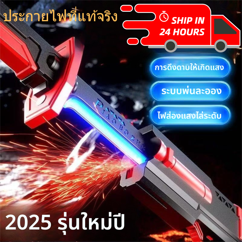 （จัดส่งภายใน 24 ชั่วโมง）ดาบแสงสตาร์วอร์ส สามารถเปลี่ยนสีได้ 8 สี ดึงดาบออกมีประกายไฟ เอฟเฟกต์เสียงตอบสนอง ระบบพ่นสเปรย์