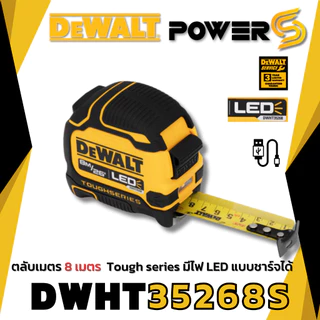 🔥ส่งด่วน🔥 DEWALT ตลับเมตร ขนาดความ ยาว 5-8 เมตร (ของแท้)
