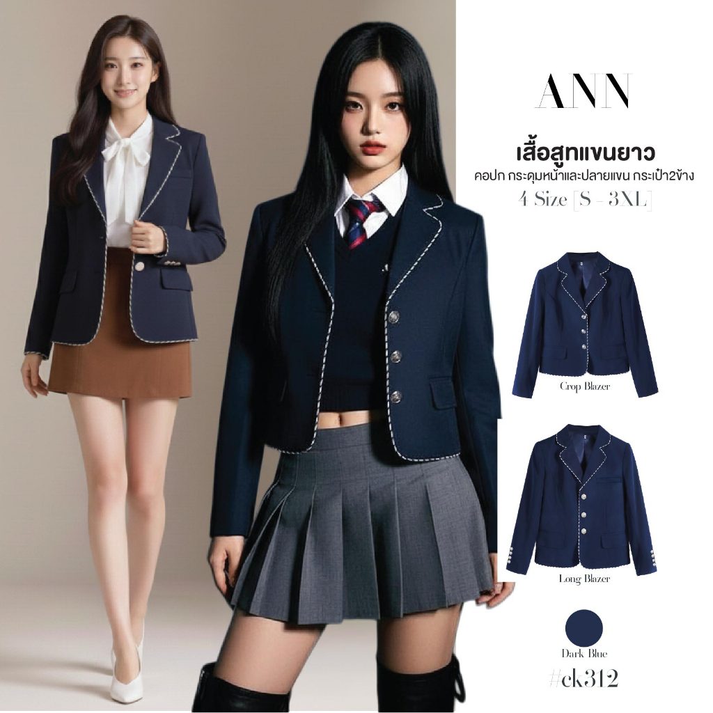 เสื้อสูทแขนยาว คอปก กระดุมหน้า สีน้ำเงินเข้ม มีซับในและกระเป๋าหน้า2ข้าง แต่งลายทางริมขอบ ชุดทำงาน #ck312