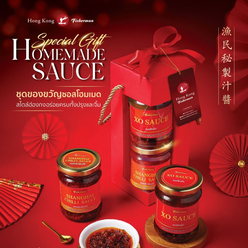 Special Set  Homemade Cooking Sauce XO Sauce 2 กระปุก