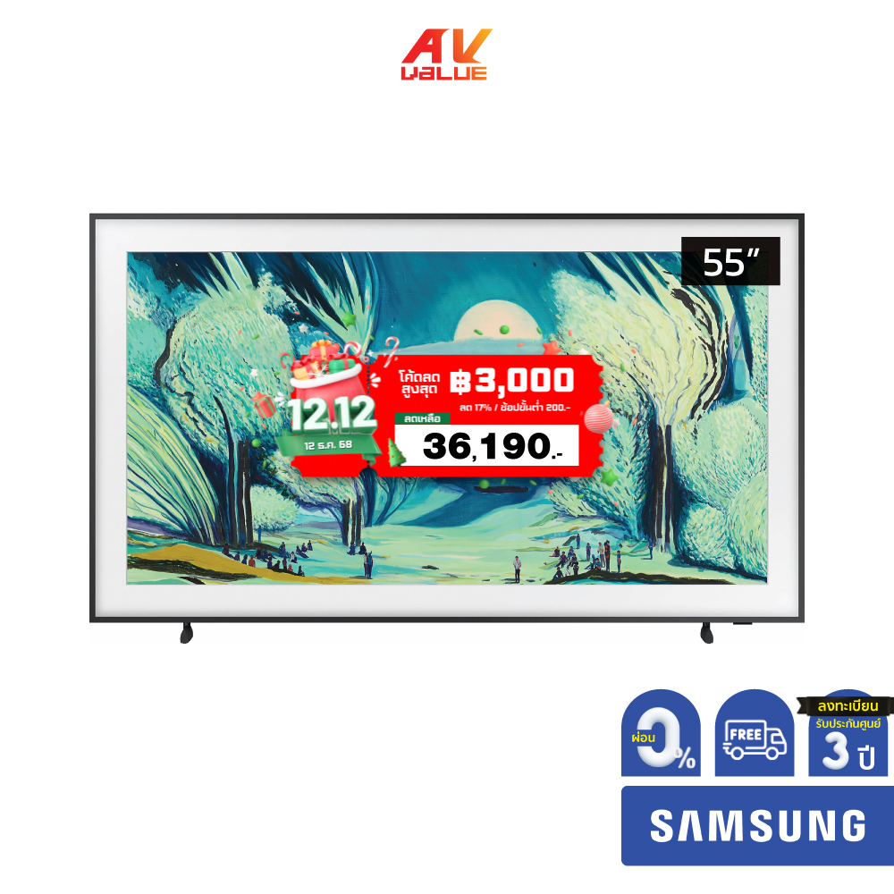 Samsung The Frame QLED 4K TV รุ่น QA55LS03FAKXXT ขนาด 55 นิ้ว LS03 Series ( 55LS03F , 55LS03 , LS03F
