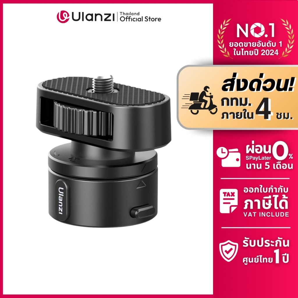 Ulanzi C016 Go-Quick II Magnetic Set อะแดปเตอร์ แปลงต่อกล้อง กับขาตั้งกล้อง รองรับอุปกรณ์ Go-Quick