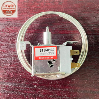 เทอร์โมสตัท Toshiba R130 Aruki เทอร์โมสตัท โตชิบา 5คิว กดละลาย ประตูเดียว ตัวควบคุมอุณภูมิ