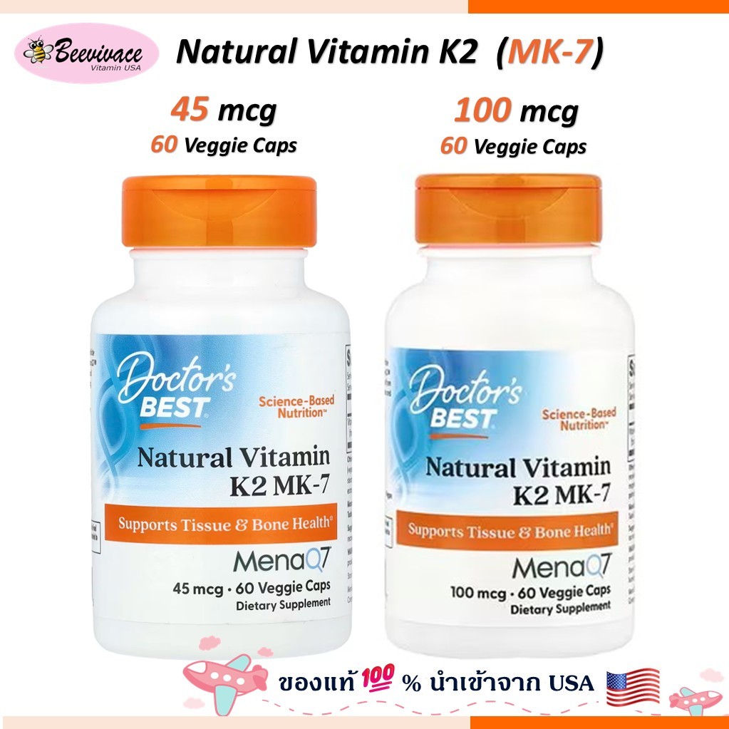 Doctor's Best Natural Vitamin K2 MK-7 45 mcg, 100 mcg vitamin k วิตามินเค วีแกน Vegan