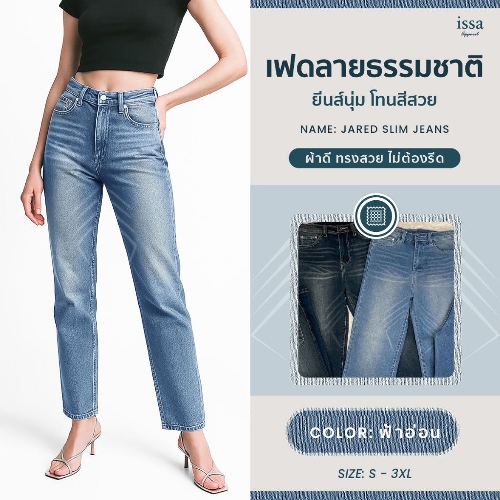 💖Jared slim jeans กางเกงยีนส์ยืดทรงกระบอกเล็ก ที่ใส่สวยทุกหุ่น เข้ารูปกำลังดี ใส่สบาย ริมตะเข็บสีชมพูสวยโดดเด่น ⭐