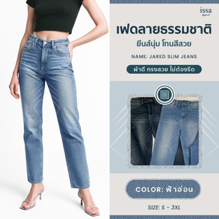 💖Jared slim jeans กางเกงยีนส์ยืดทรงกระบอกเล็ก ที่ใส่สวยทุกหุ…