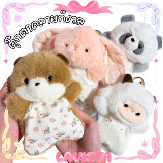 [ส่งจากไทย] พวงกุญแจคลายกังวลรูปแบบใหม่ สอดไส้เม็ดบีด แขวนกร…