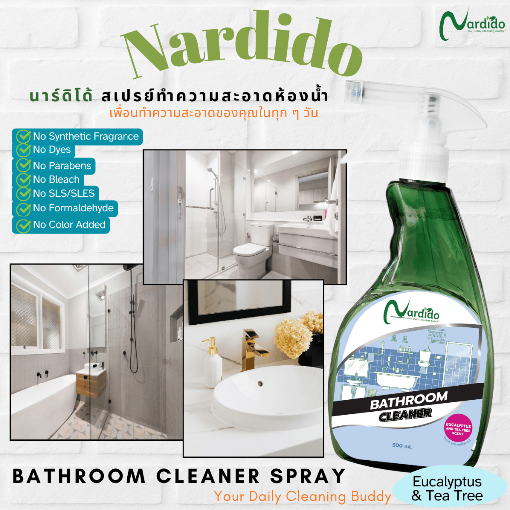 ชุดประหยัด (2 ขวด) นาร์ดิโด้ สเปรย์ทำความสะอาดอเนกประสงค์+สเปรย์ทำความสะอาดห้องน้ำ - รูปที่ 4
