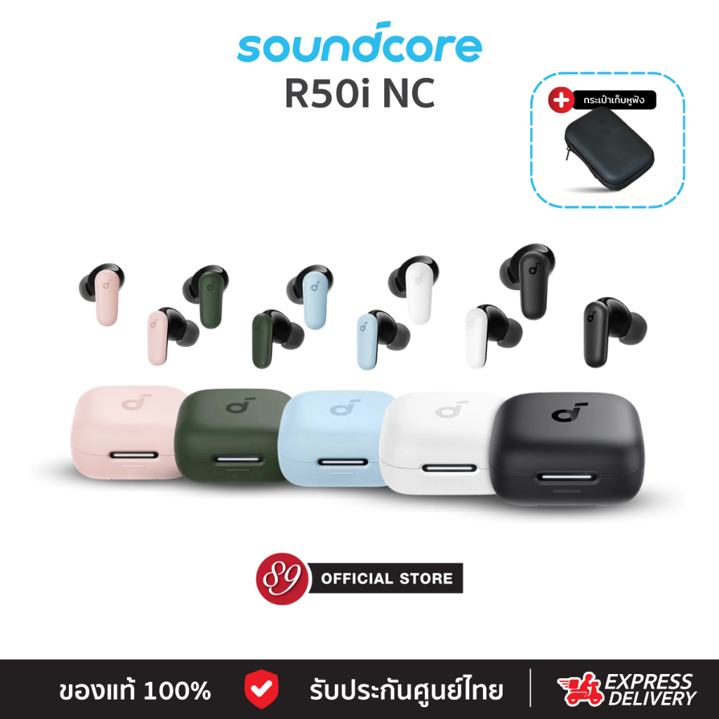 🇹🇭มีของแถม! ประกันศูนย์ไทย Soundcore R50i NC (P30i) / R60i NC หูฟังบลูทูธไร้สาย 