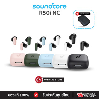 🇹🇭มีของแถม! ประกันศูนย์ไทย ANKER Soundcore R50i NC (P30i) / …