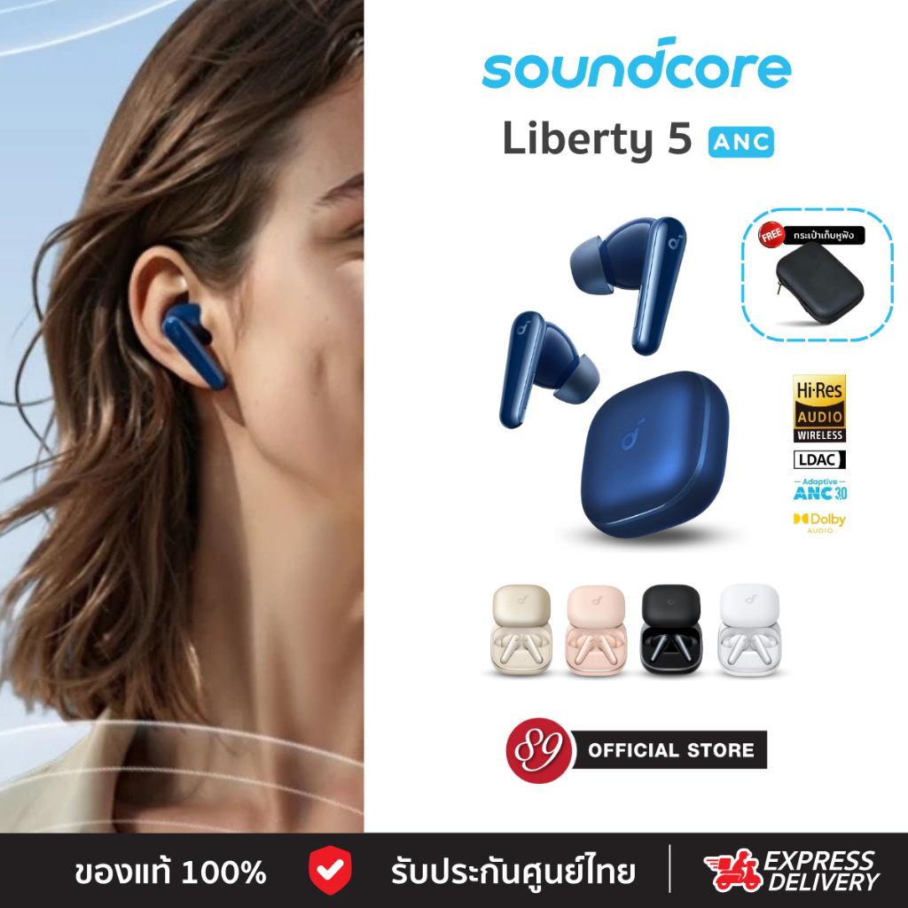 🇹🇭แถมฟรี! กระเป๋าเก็บหูฟัง ANKER Soundcore Liberty 5 ANC หูฟังไร้สาย BT5.4 ANC 3.0 LDAC