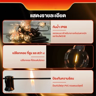 🔥จัดส่งทันที🔥ไฟ LED Fairy Lights ไฟกลางแจ้ง G40 หลอดไฟสวน แขวนแสงปาร์ตี้ตกแต่ง 8 โหมดเพื่อปรับ